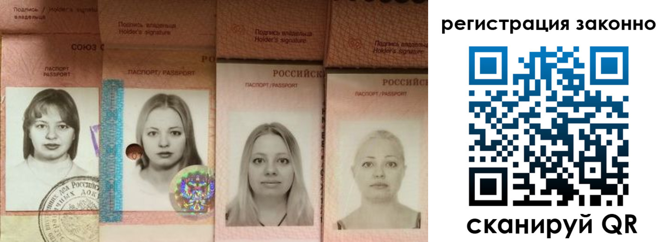 прописка 2025 в Донецке