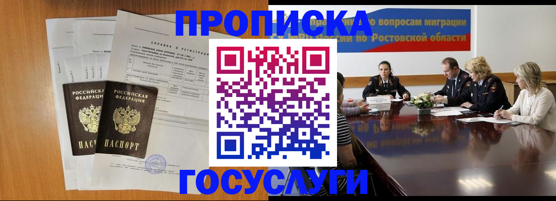 регистрация для школы в Донецке