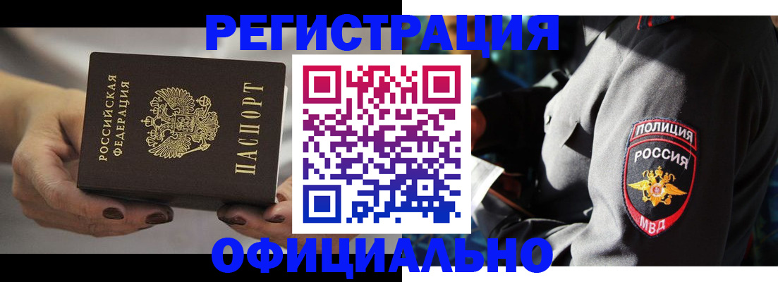 прописка для кредита в Донецке