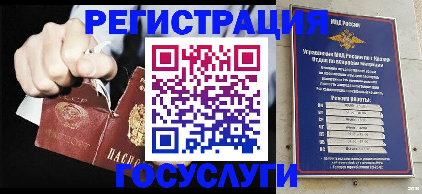 временная регистрация купить в Донецке